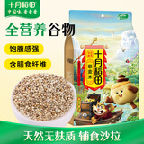 十月稻田藜麦米 2斤 新米 藜麦糙米饭 五谷杂粮 轻食 高蛋白 膳食纤维