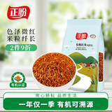 正盼  有机红米1.9斤/袋 五谷杂粮 粗粮 粥米搭档 真空包装 