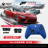 微软（Microsoft）Xbox无线游戏手柄 无线控制器 彩色手柄波动蓝 蓝牙 适配Xbox/PC/平板/手机 Steam 黑神话 丝之歌