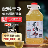 忆好道 原浆米酒 糯米酒 窖藏老酒 纯粮酿造 15度酒酿 2.5kg装