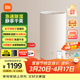米家小米智能除湿机22L家用客厅卧室地下室抽湿机除湿器干衣机CSJ0122