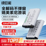 绿巨能（llano）索尼电池 NP-BX1相机电池充电器索尼黑卡RX100M7/M6/M5/ZV1/ZV-1M2/RX1R/PJ410/AS30数码微单电池 【3C认证】1090mAh单电池