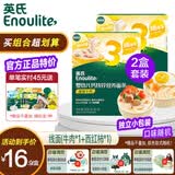 英氏婴幼儿面条宝宝6个月以上英式钙铁锌原味面条辅食面碎碎粒粒彩蝶 【3阶线面组合】牛肉*1+西红柿*1