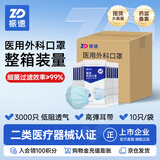 振德一次性医用外科口罩蓝色箱装3000只 防花粉防尘防晒口罩细菌