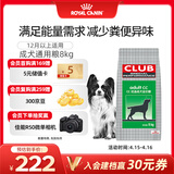 皇家狗粮 成犬粮 通用犬型 CC通用狗粮12月以上 8KG【成犬通用】