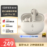 漫步者（EDIFIER）Lolli Pro SE 真无线主动降噪蓝牙耳机 翻译耳机 翻译机 适用苹果华为小米OPPO手机 云岩白