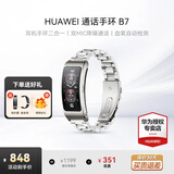 华为（HUAWEI）通话手环 B7【咨询享优惠】运动智能蓝牙耳机二合一防水心率睡眠血氧监测扫码计步男女士朋友礼物 曜金黑&银色三珠钢表带