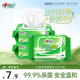 心相印杀菌湿巾  30片*1包装 杀菌卫生系列 带盖抽取 单片加厚增高