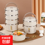 【热卖】不锈钢饭盒上班族大容量多层便当桶分格餐盒泡面便携提手 乳白色4层