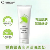 婵真（Charmzone） 洗面奶女银杏泡沫洁面乳200g学生深层清洁补水保湿不紧绷 婵真银杏洁面1支装