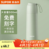 苏泊尔（SUPOR）保温杯女士不锈钢大容量水杯高颜值茶杯车载便携杯子教师节礼物 灰豆绿500ml【24小时保温】