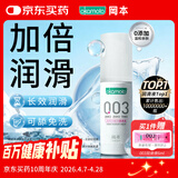 冈本（OKAMOTO）003人体润滑剂60ml润滑液润滑油房事免洗水溶性夫妻成人情趣用品