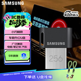三星（SAMSUNG）256GB USB3.1  U盘 FIT 电脑车载迷你优盘 高速 学生办公 读速400MB/s（Gen 1）适用哨兵模式