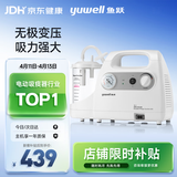 鱼跃（Yuwell）吸痰器7E-C家用中老年电动吸痰器老人便携式吸痰机带原装吸痰管