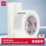 得力（deli）(deli)高品质透明封箱胶带/打包胶带 48mm*200y(183米) 6卷/筒 办公用品 30215