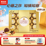 费列罗 巧克力礼盒 15粒187.5g 榛果威化 零食 糖果 生日礼物 伴手礼