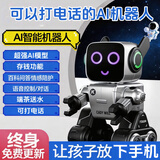 爸爸卫士 DADDY GUARDAI智能陪伴对话机器人 儿童教育玩具 男孩生日礼物可编程 AI智能对话【拨打电话+投币存钱+特技动作+快递助手】