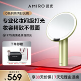 AMIRO觅光化妆镜带灯Led补光智能梳妆镜桌面台式美妆镜O2高清镜子生日礼物 幸运绿