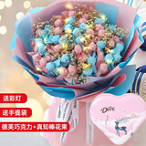 德芙（Dove）糖果花束生日礼物巧克力礼盒棒棒糖花束送女朋友高档浪漫礼物表白 52朵棒棒糖花束+巧克力礼盒【送手提袋】
