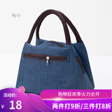 畅印加厚防水牛津帆布便当包手提小花布包手拎小包饭盒袋女休闲妈咪包 牛仔蓝色