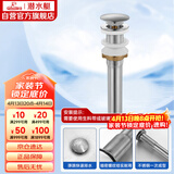 潜水艇（Submarine） CQ-3 面盆下水器 不锈钢洗脸盆弹跳去水器适用陶瓷面盆玻璃面盆