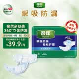 得伴（Depend）成人纸尿裤L码9片臀围95-120cm老年人尿不湿粘贴式亲肤透气不侧漏