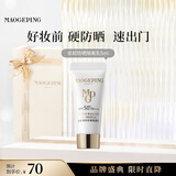 毛戈平妆前防晒隔离乳5ml防晒霜软管版SPF50+试用装生日礼物送女生