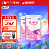 雀巢健康科学肽敏舒深度水解奶粉婴儿氨基酸乳糖配方食品 适牛奶蛋白过敏0-1岁 400g*2罐 【爆款】