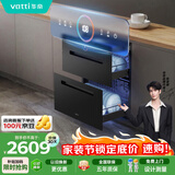 华帝消毒柜官方嵌入式消毒碗柜110L两门三抽深紫外线+光波消毒0臭氧母婴消毒 小飞碟max以旧换新i13060