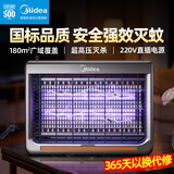 美的（Midea）灭蚊灯驱蚊神器商用家用卧室紫光仿生诱杀蚊蝇雷霆灭蚊灯