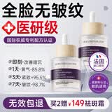 溪下晨光胶原蛋白精华液抗皱紧致抗衰老女男士提拉法令纹去除神器去黄提亮