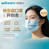 稳健医用外科口罩夏季透气亲肤100只 灭菌级口罩防晒防花粉过敏
