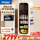 海尔（Haier）小红花133L冰吧家用冷藏柜保鲜柜办公室客厅精致小冰箱小型冰柜一级能效双温DS0133LH9EY1换新补贴