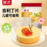 展艺吉利丁片25g 果冻布丁儿童可食用明胶片奶酪棒烘焙原料2.5g*10片