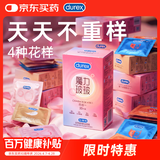 杜蕾斯（durex）避孕套安全套魔力玻玻水润超薄四合一20只 玻尿酸套套情趣成人