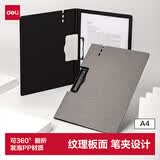 得力（deli）A4横式折页板夹文件夹 书写板夹写字板诗朗诵签约夹板 试卷资料收纳夹 办公学习用品64512浅灰