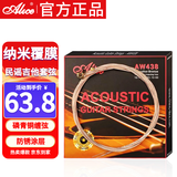 爱丽丝AW438L民谣吉他弦012-053覆膜防锈琴弦一套吉他配件