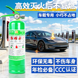 洪湖车载水基灭火器私家车用国家消防3c认证汽车灭水器水基型950ml