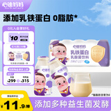 心迪妈妈乳铁蛋白乳酸菌饮料婴儿10果10蔬100ml早餐1-3岁宝宝零食酸奶饮料 【1排 | 尝鲜体验】乳酸菌5瓶 100mL*5瓶