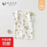 夏季婴儿衣服纯棉短袖连体衣女男宝宝哈衣爬爬服0-2岁婴幼儿服饰 小恐龙 73cm