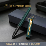 派克（PARKER）签字笔新款威雅XL宝珠笔国潮文创笔芯礼盒练字套装男女生日高端商务送礼文具中秋节礼物送长辈老师 威雅森林绿宝珠笔【单笔礼盒·送礼袋】