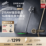 追觅春晚同款吸尘器V16S 家用无线手持 215AW大吸力 90分钟续航 除螨宠物