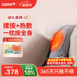 傲胜（OSIM）腰部按摩器循环双感按摩头腰背肩颈恒温热敷办公室按摩垫OS-2240 米菲联名款 生日礼物实用送父母