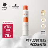 babycare 儿童洗发水幼朴婴儿宝宝洗发水1-3-15岁柔顺滋养洗发慕斯250ml