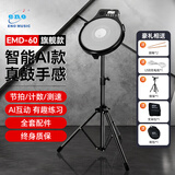 eno伊诺哑鼓垫12寸打击架子鼓练习鼓节拍器三合一功能乐器 EMD-60黑