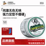 SUAVECITO骷髅头发油发蜡男强力定型复古背头油头发泥啫喱膏发型油头膏发胶 【无味款】无味发油113g