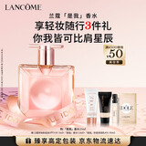 兰蔻IDOLE是我香水25ml雪松茉莉花果木质香彩妆化妆品礼盒生日礼物