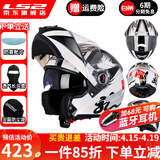 LS2双镜片揭面盔电动摩托车头盔男女高清耐磨赛车四季通用 FF370 特白印 XXL（建议59-60头围）