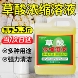 可其氏高浓度草酸清洗剂洁厕液马桶厕所瓷砖清洁开荒保洁去污