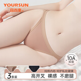 宜而爽女士内裤女性感纯欲风高开叉半丁字裤时尚运动ins风少女三角短裤